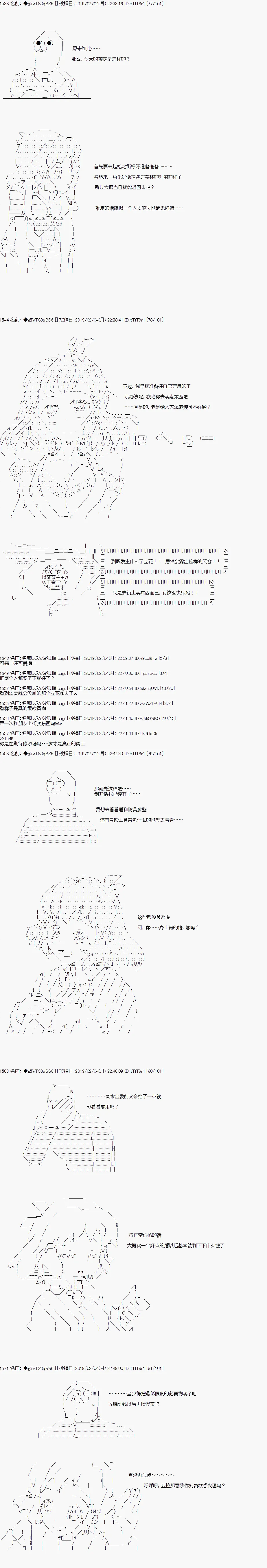 第11话 第10页