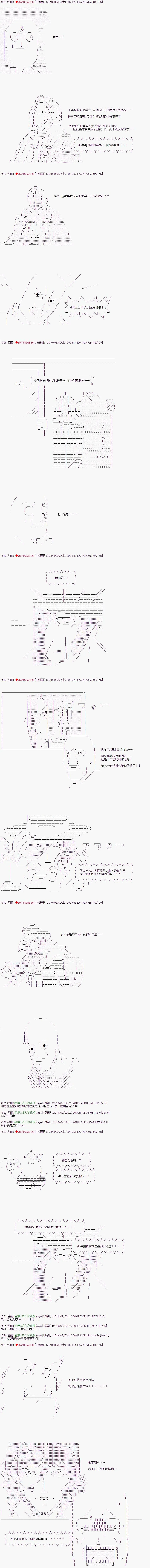 第9话 上 第4页