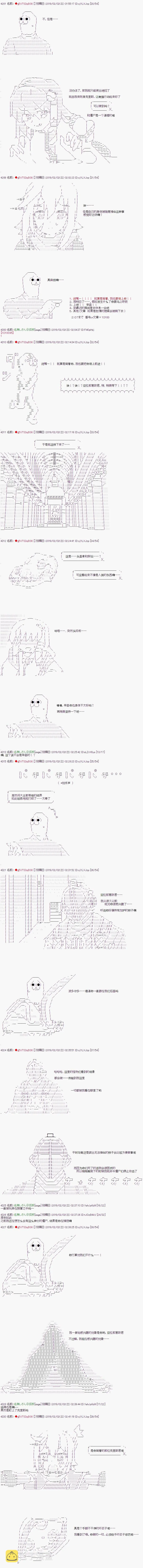 第8话 第6页