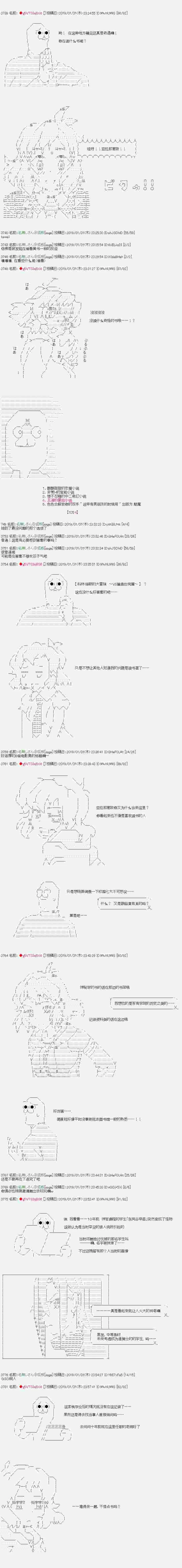 第7话 第3页