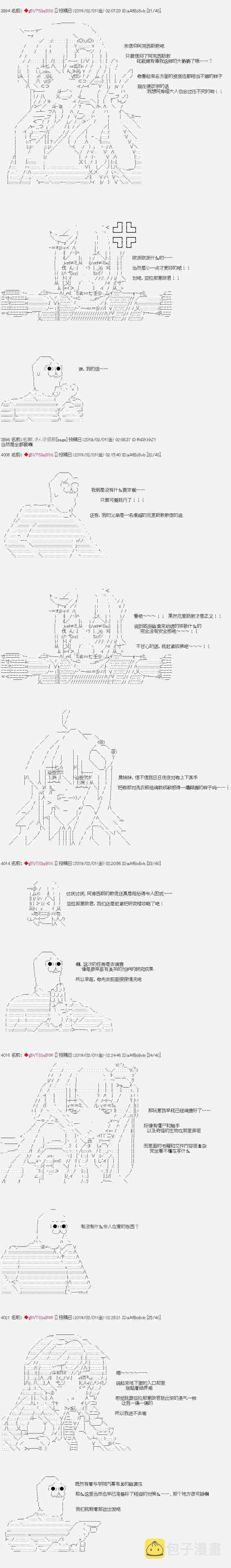 第7话 第7页