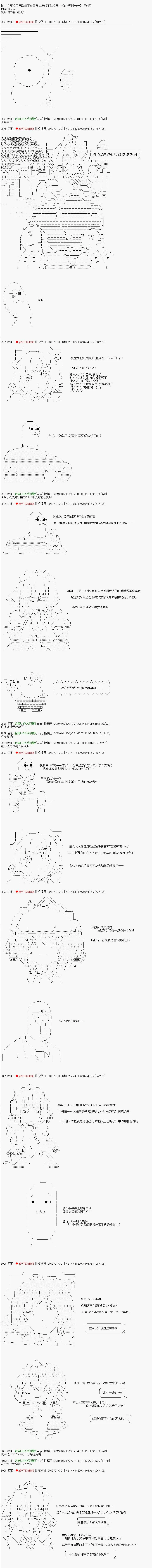 第6话 第1页