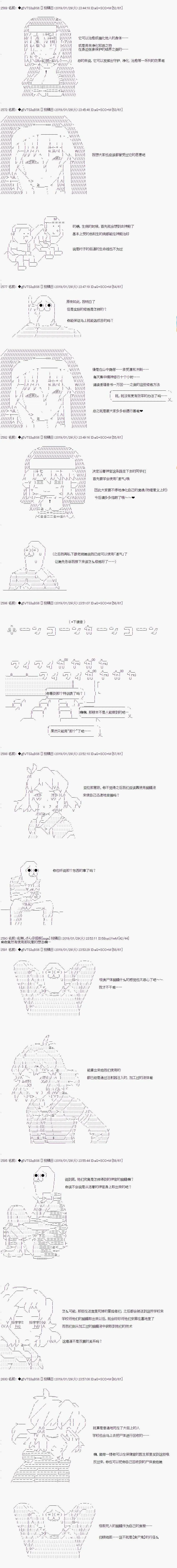 第5话 第2页