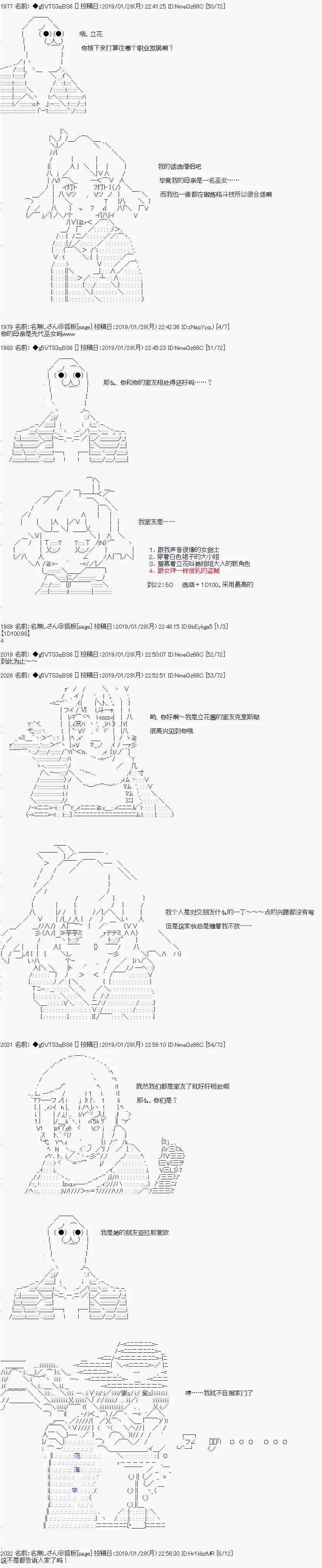 第4话 第3页