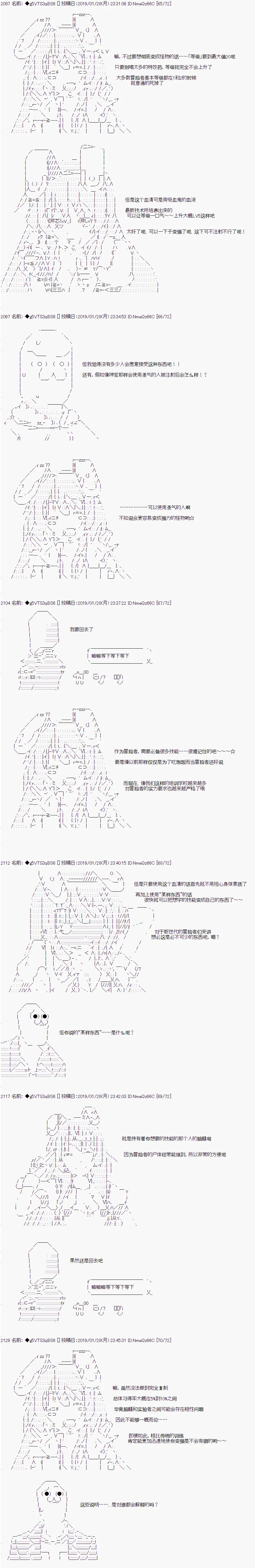 第4话 第6页