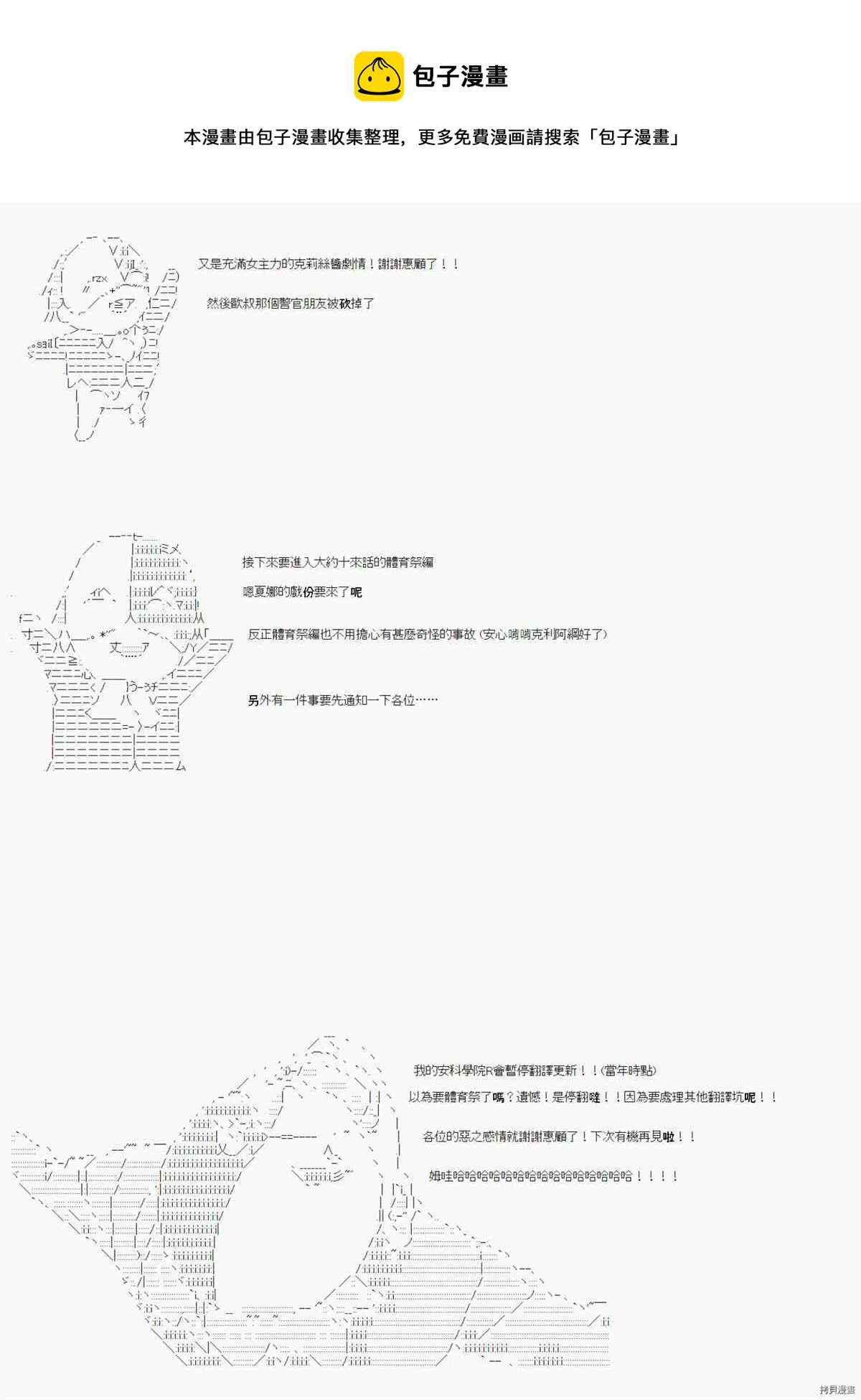 第10话 第20页