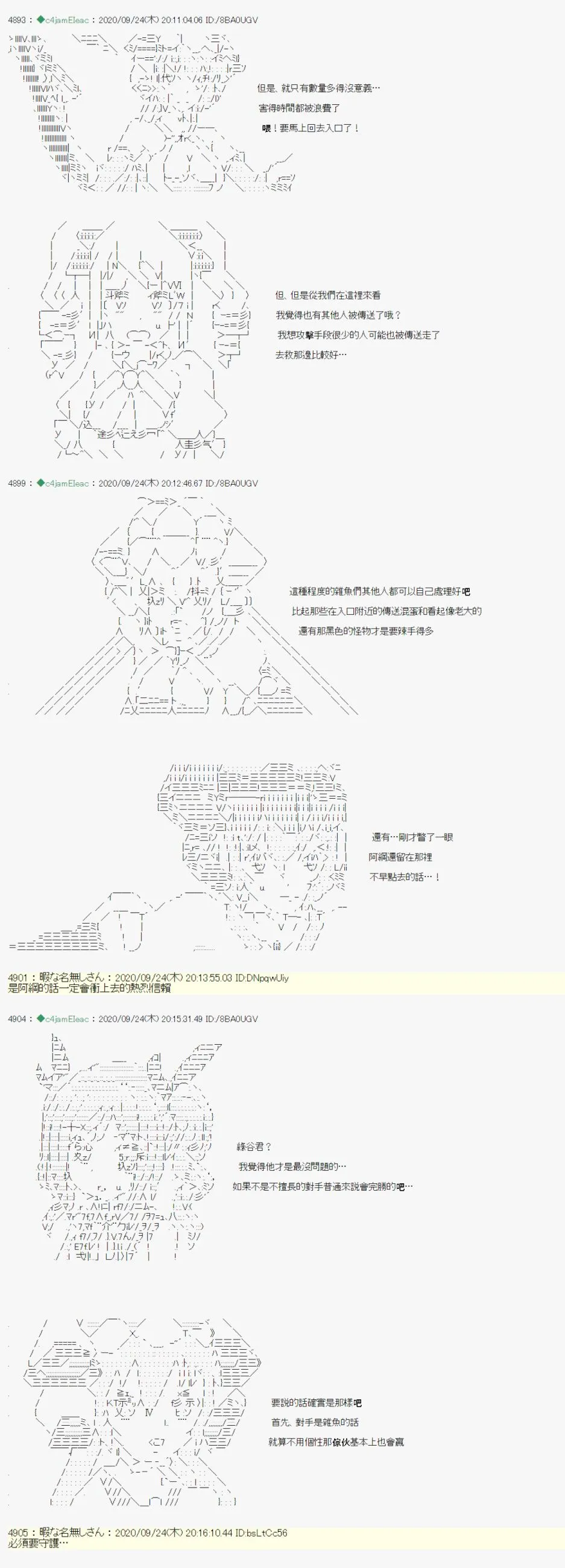 第09话 第3页