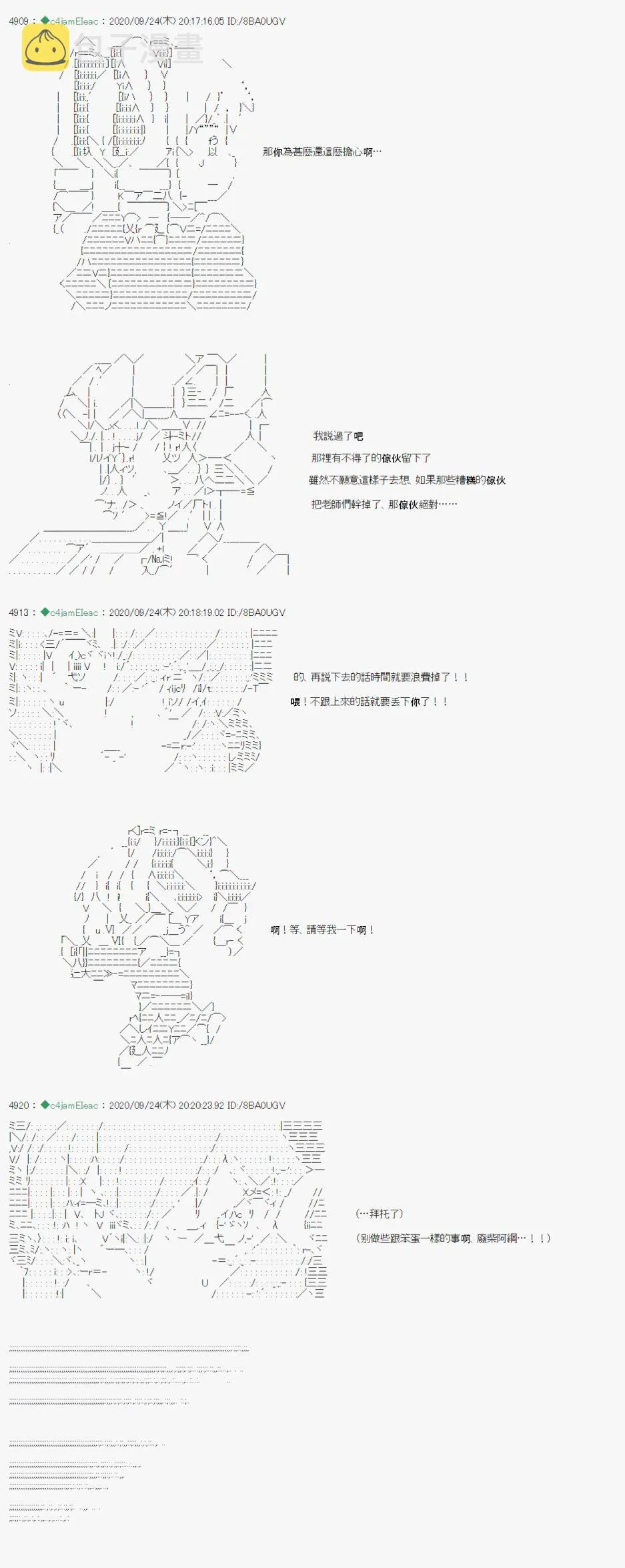 第09话 第4页