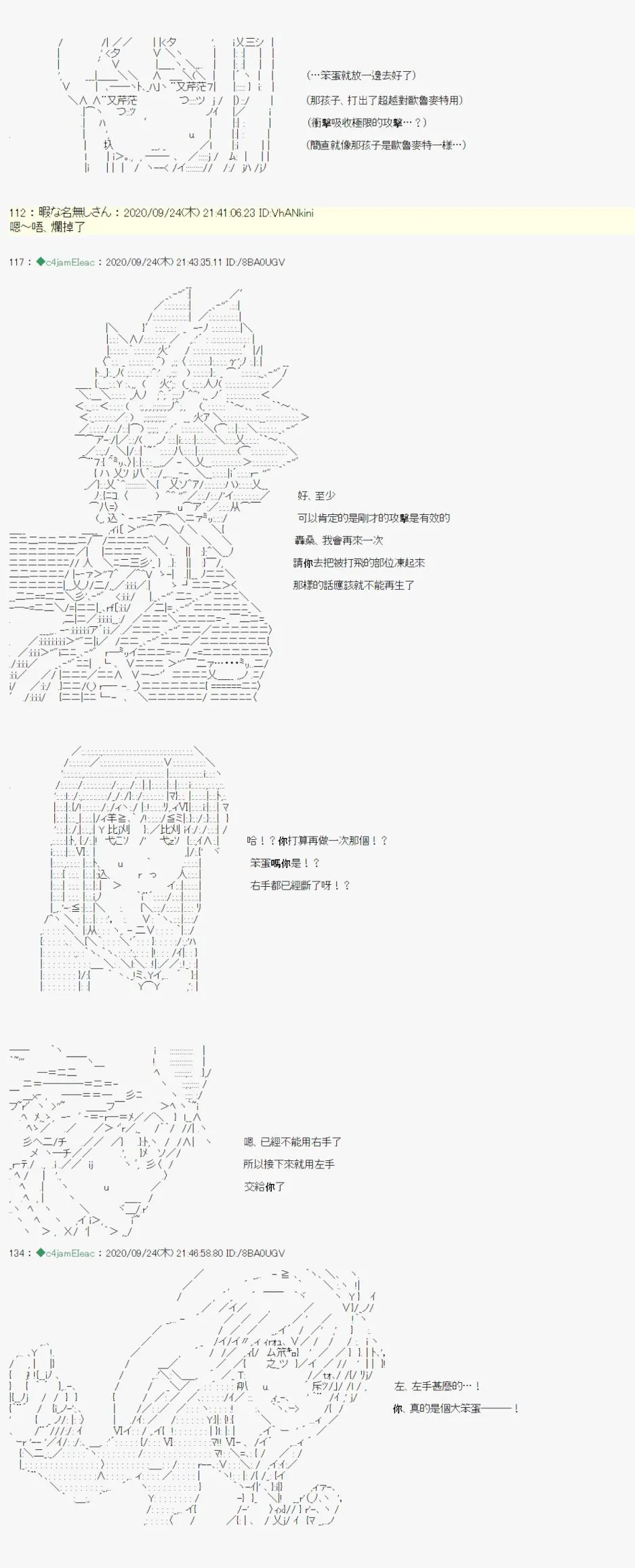 第09话 第17页