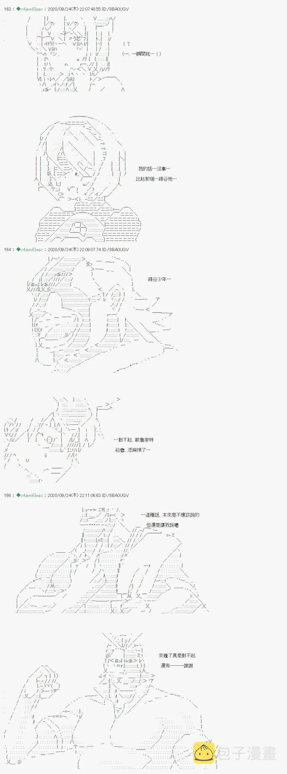 第09话 第22页