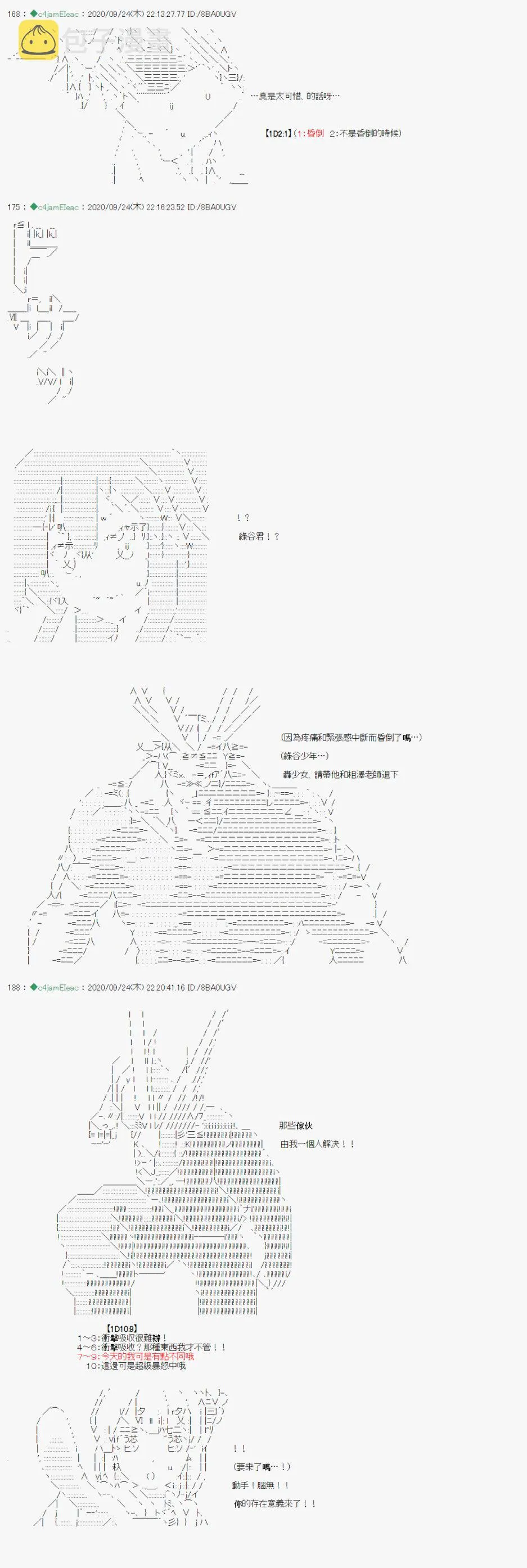 第09话 第23页