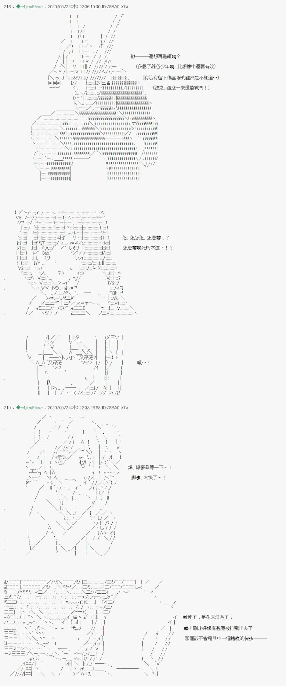 第09话 第27页