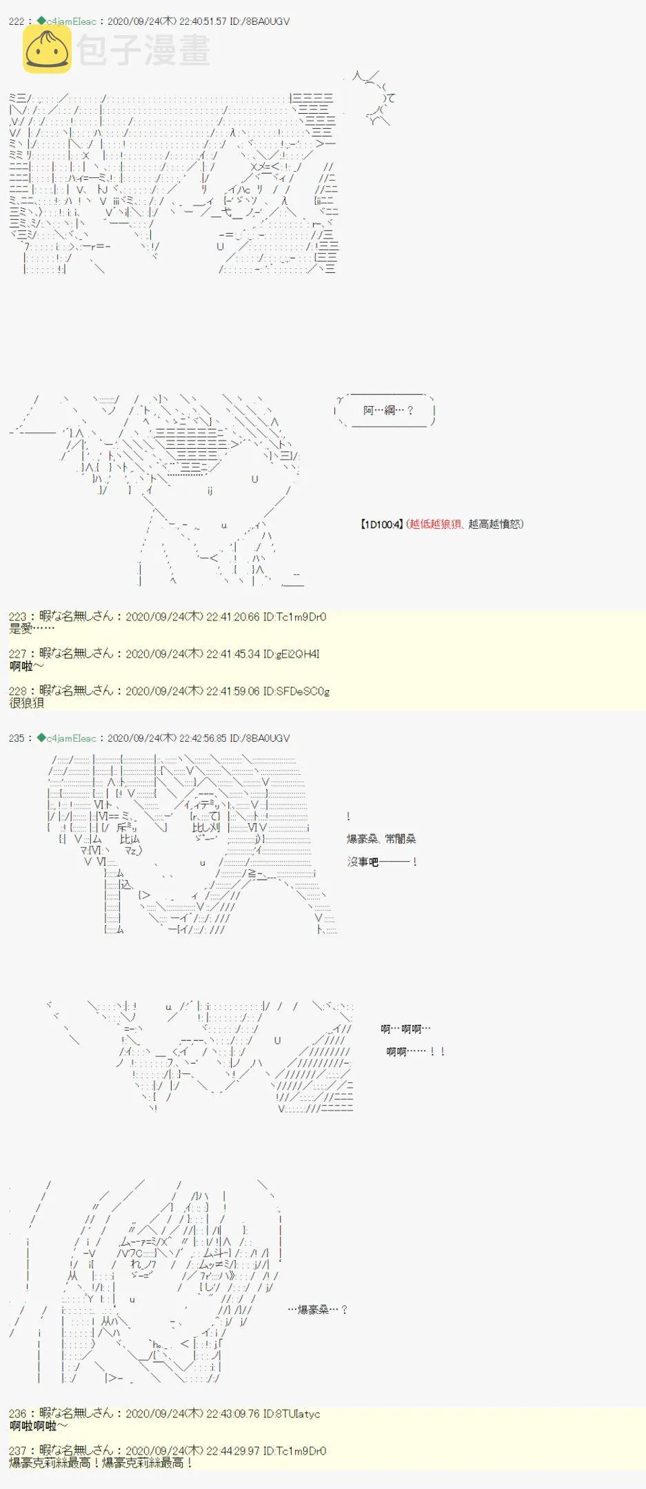 第09话 第28页