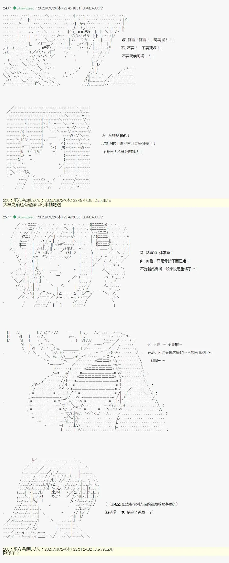 第09话 第29页