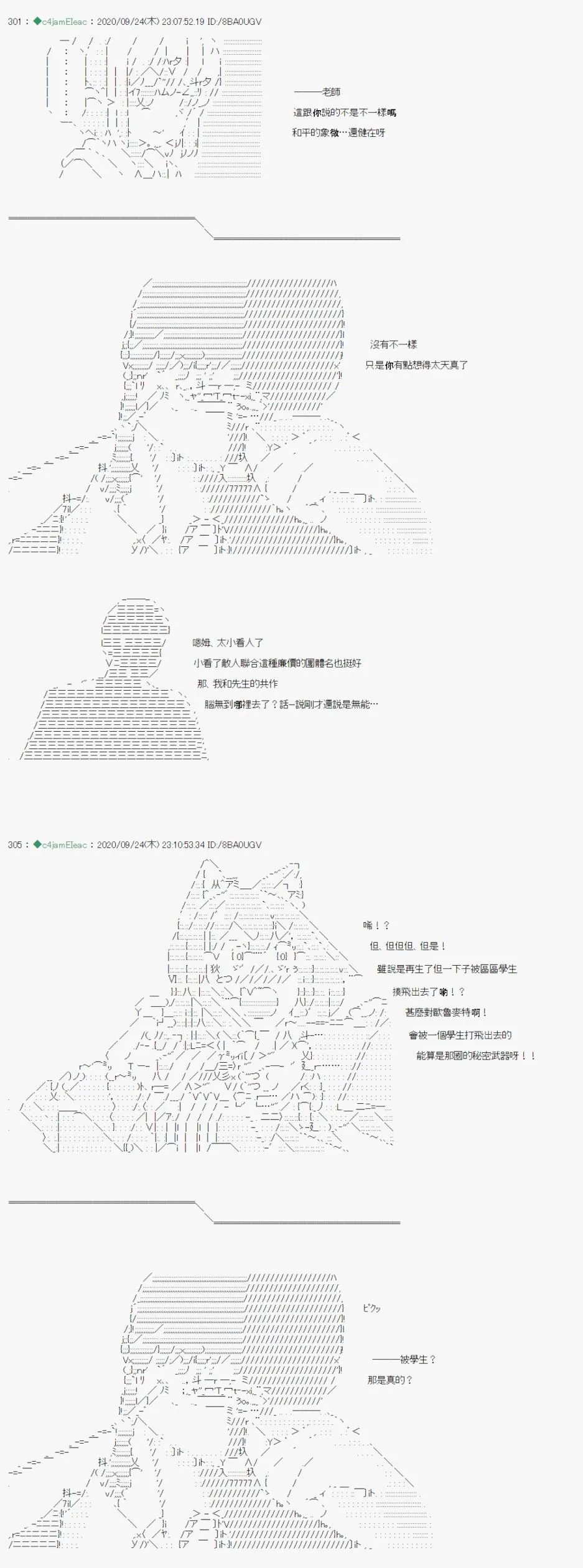 第09话 第32页