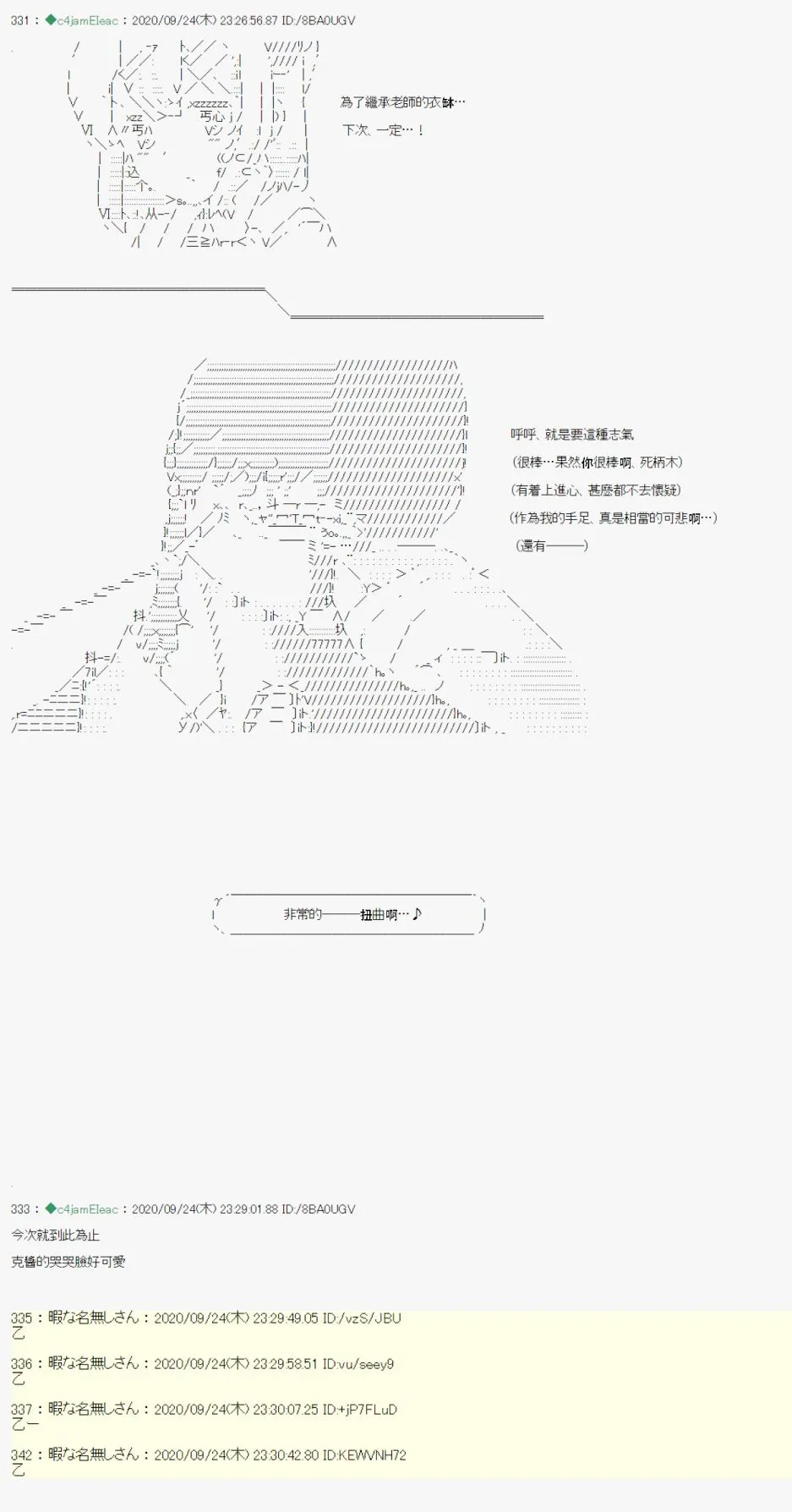 第09话 第34页