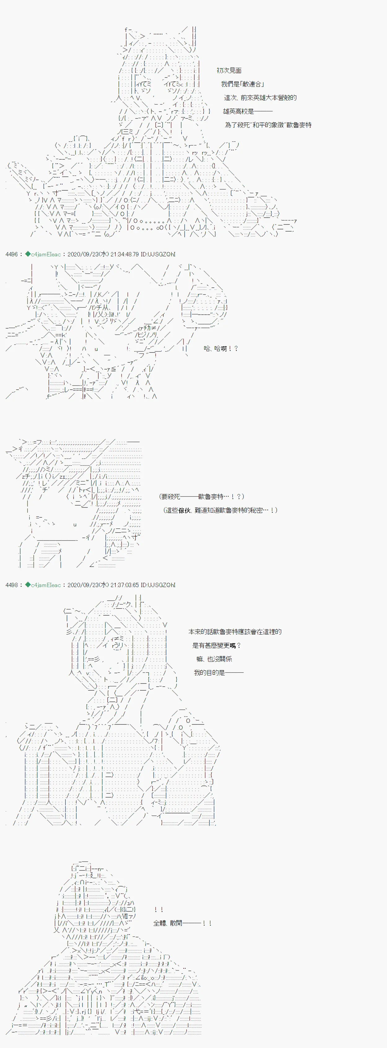 第08话 第12页