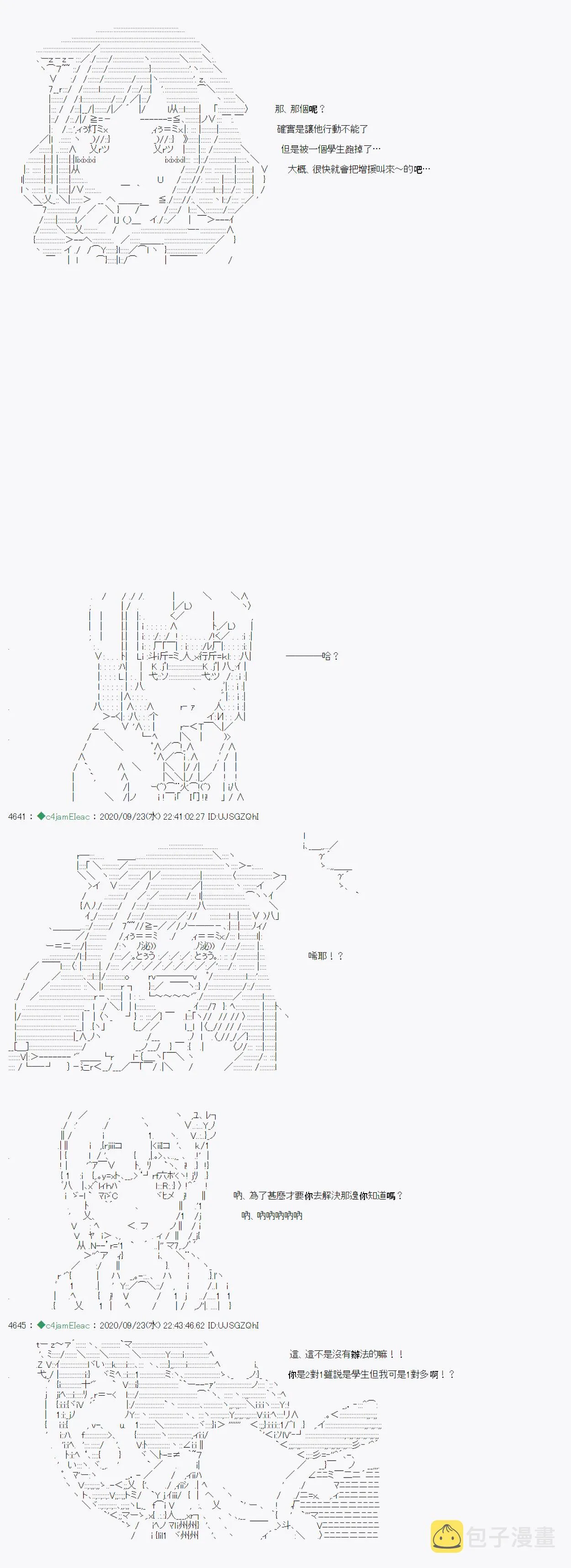 第08话 第22页