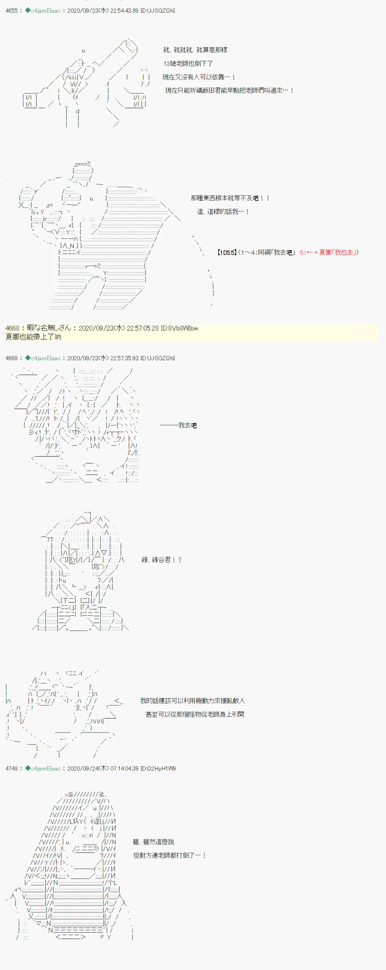 第08话 第24页