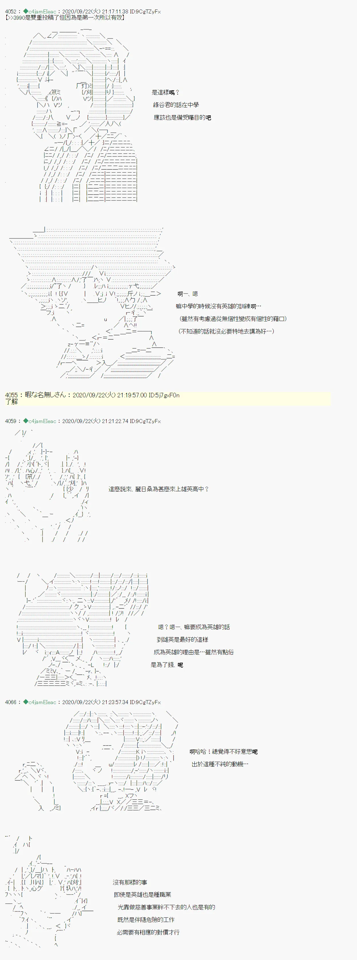 第07话 第9页