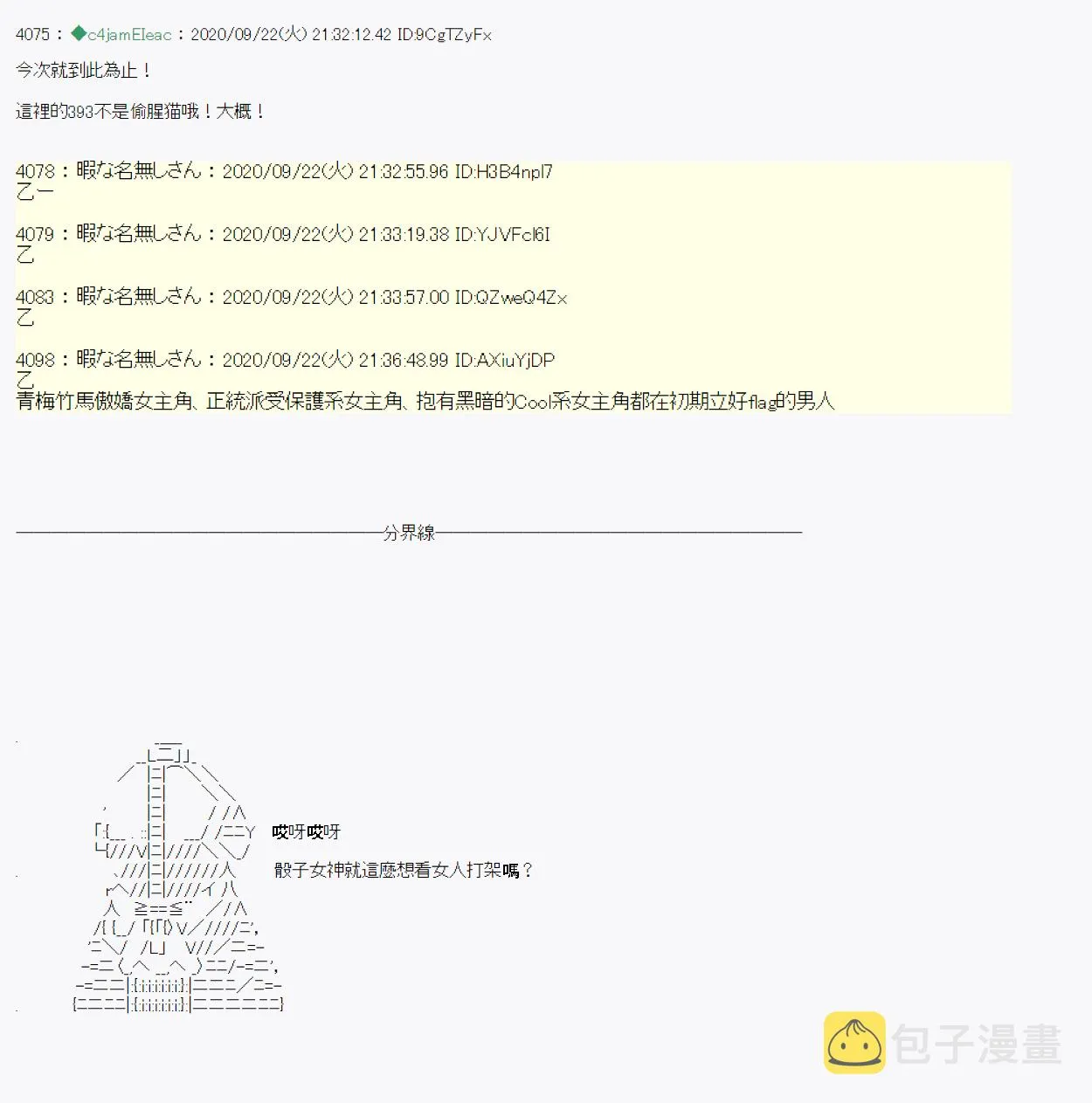 第07话 第11页