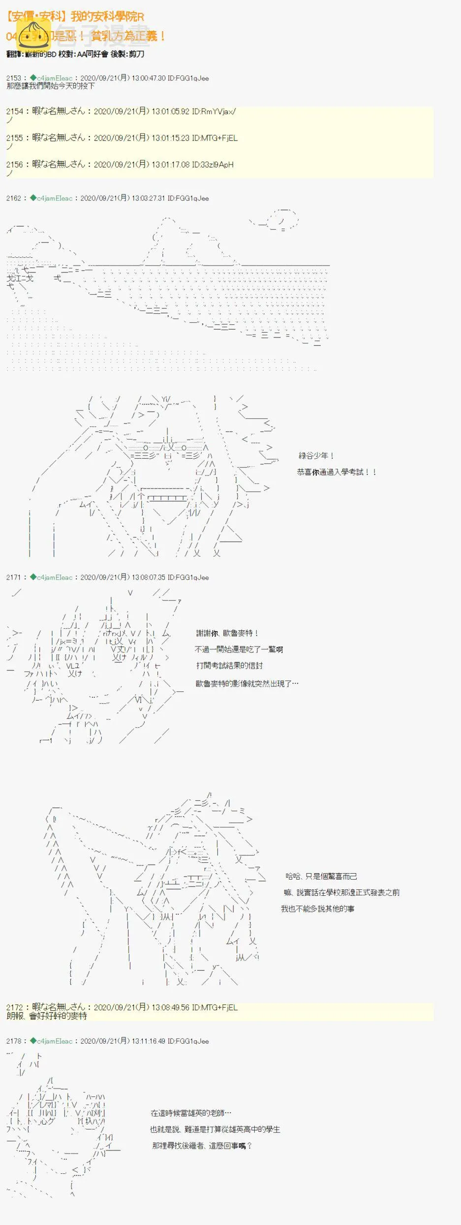 第04话 第1页