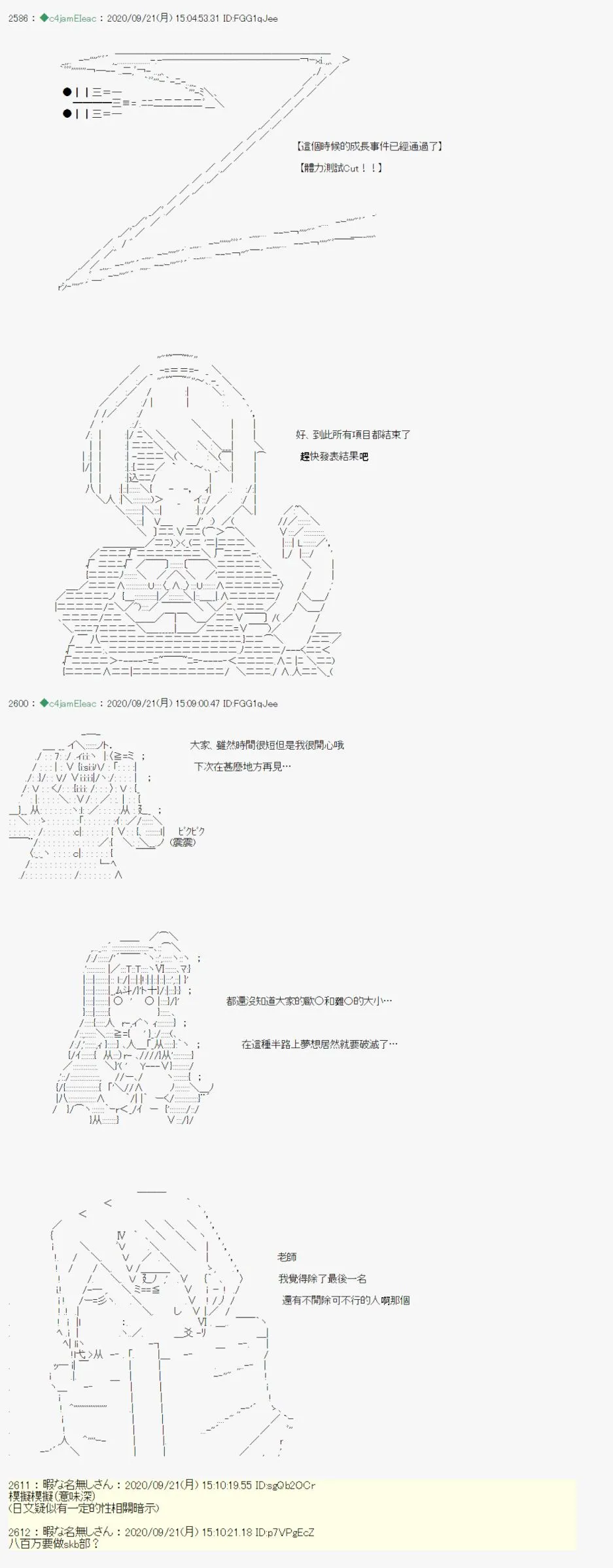 第04话 第19页