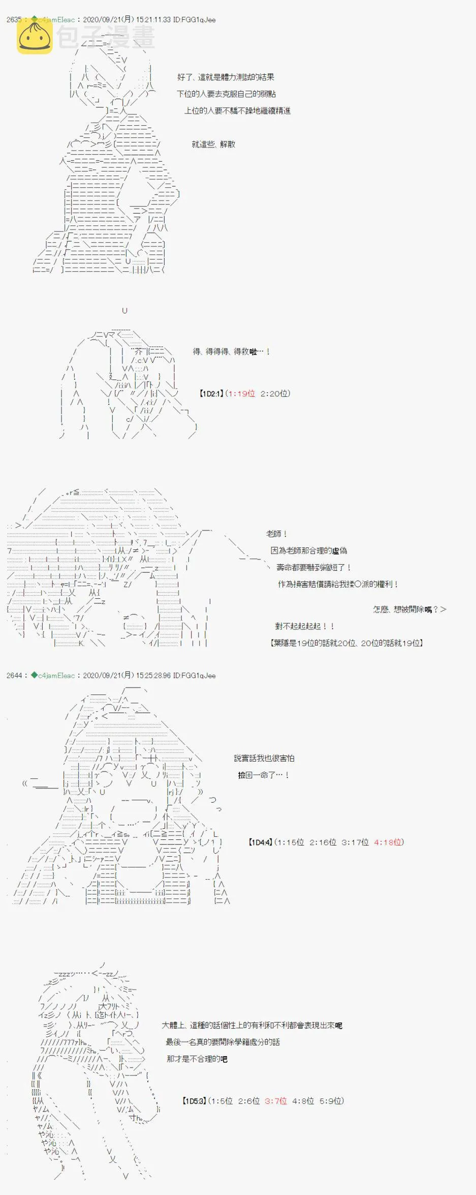 第04话 第21页