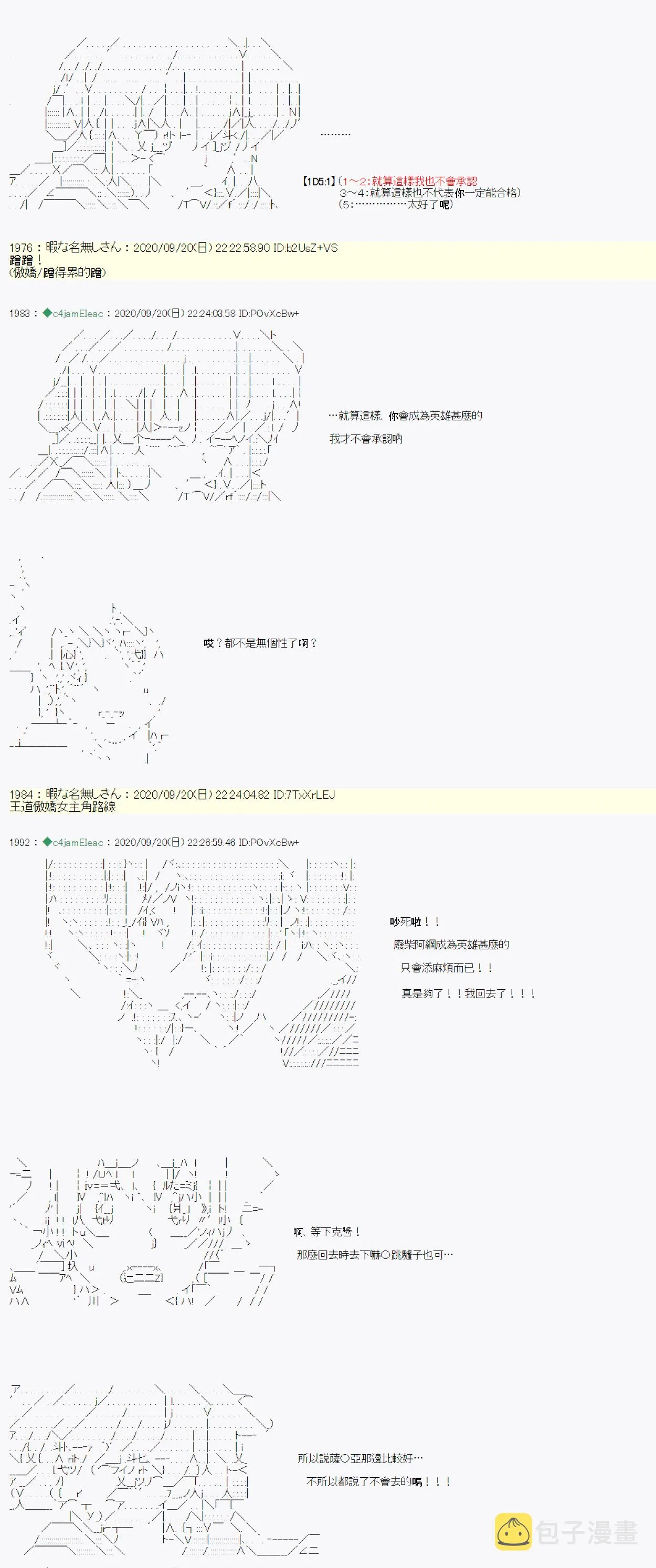 第03话 第29页