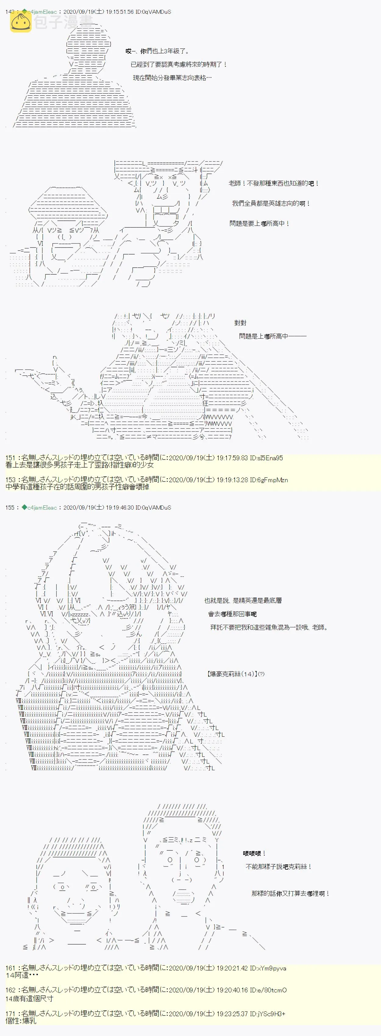 第01话 第7页