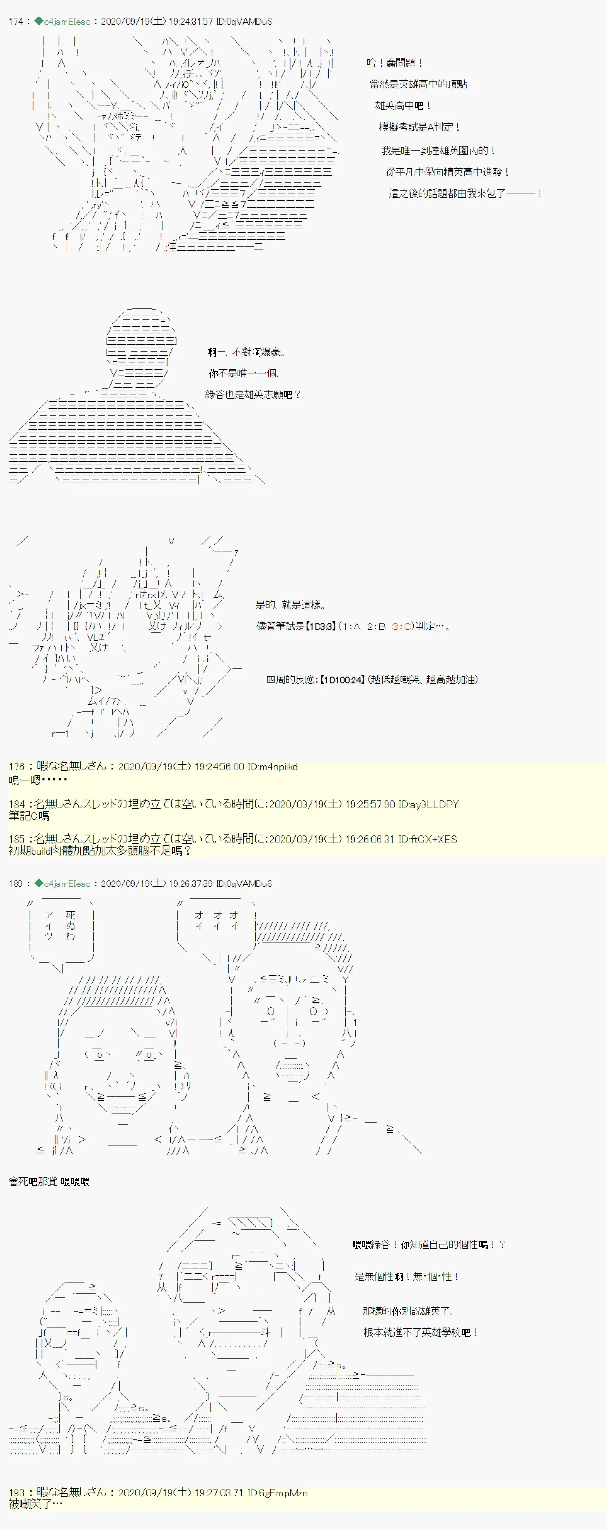 第01话 第8页