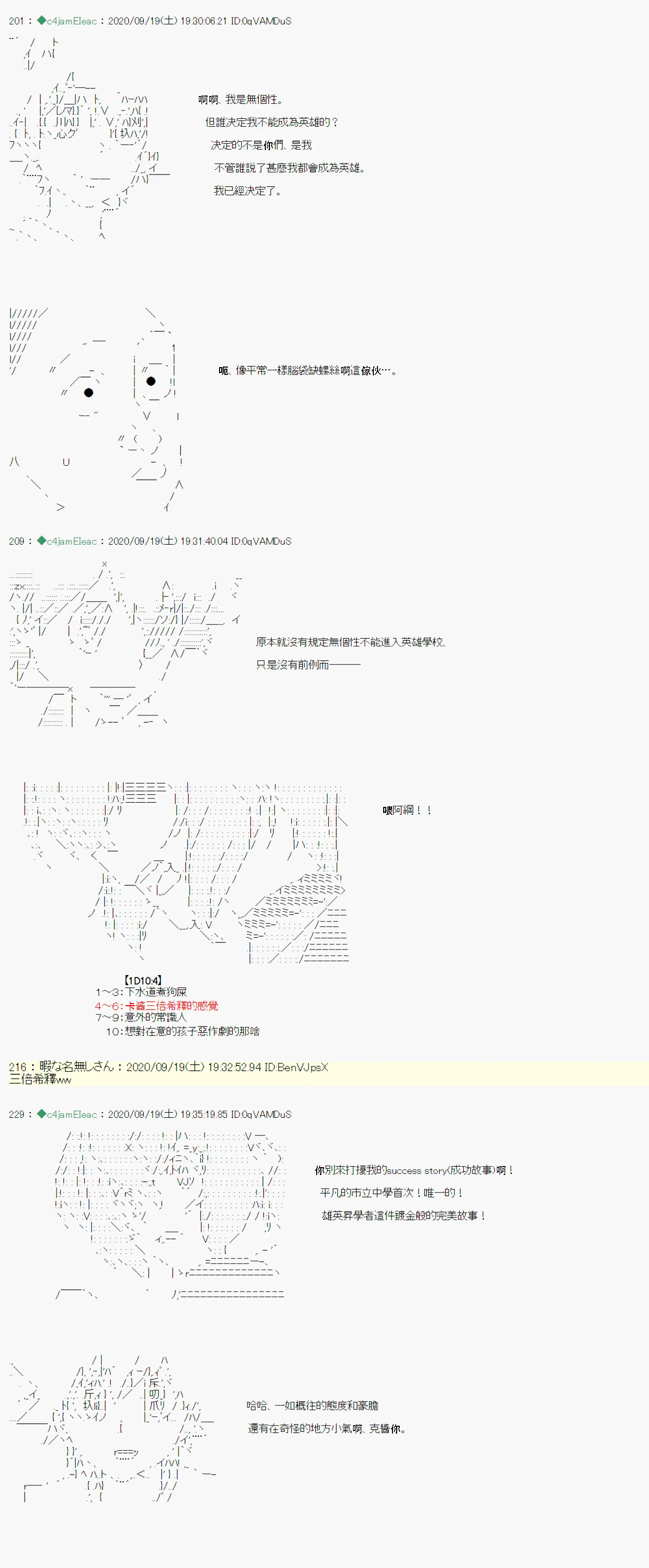 第01话 第9页