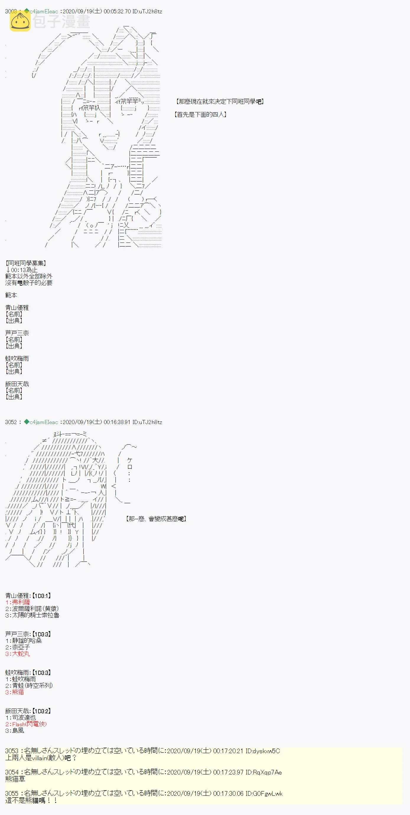 第0话 第3页