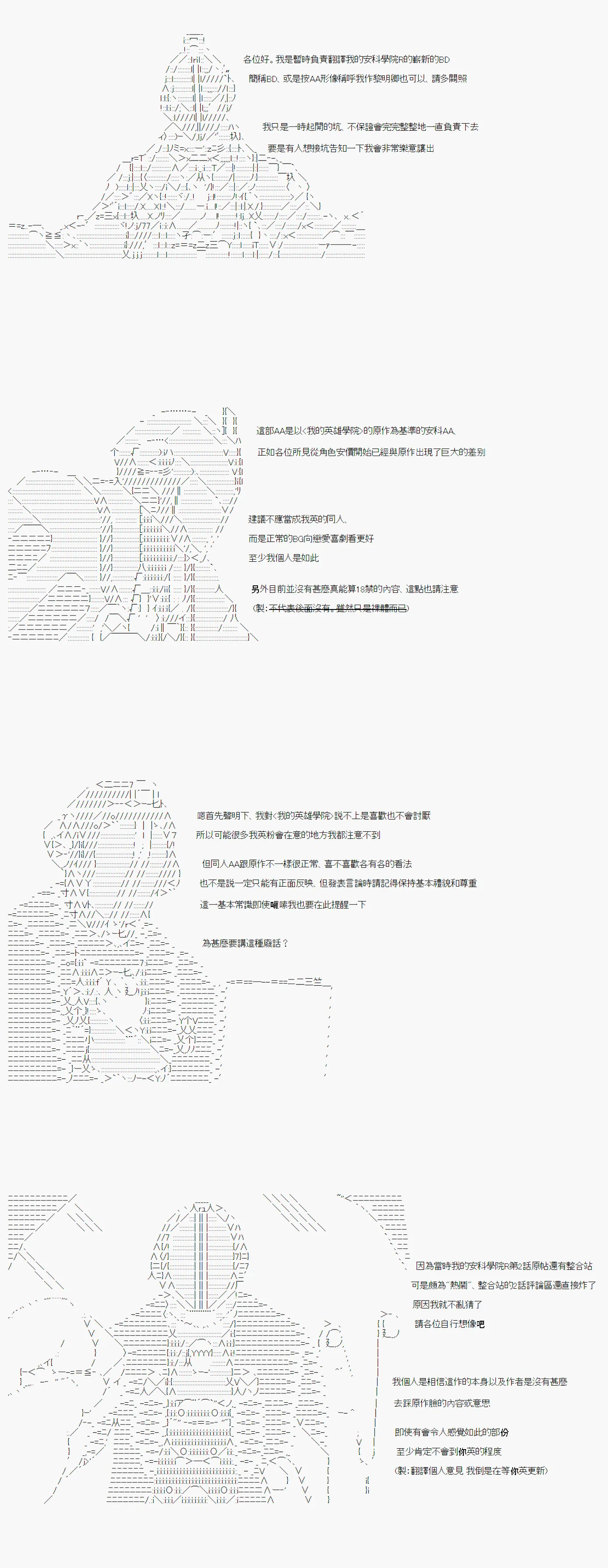 第0话 第11页