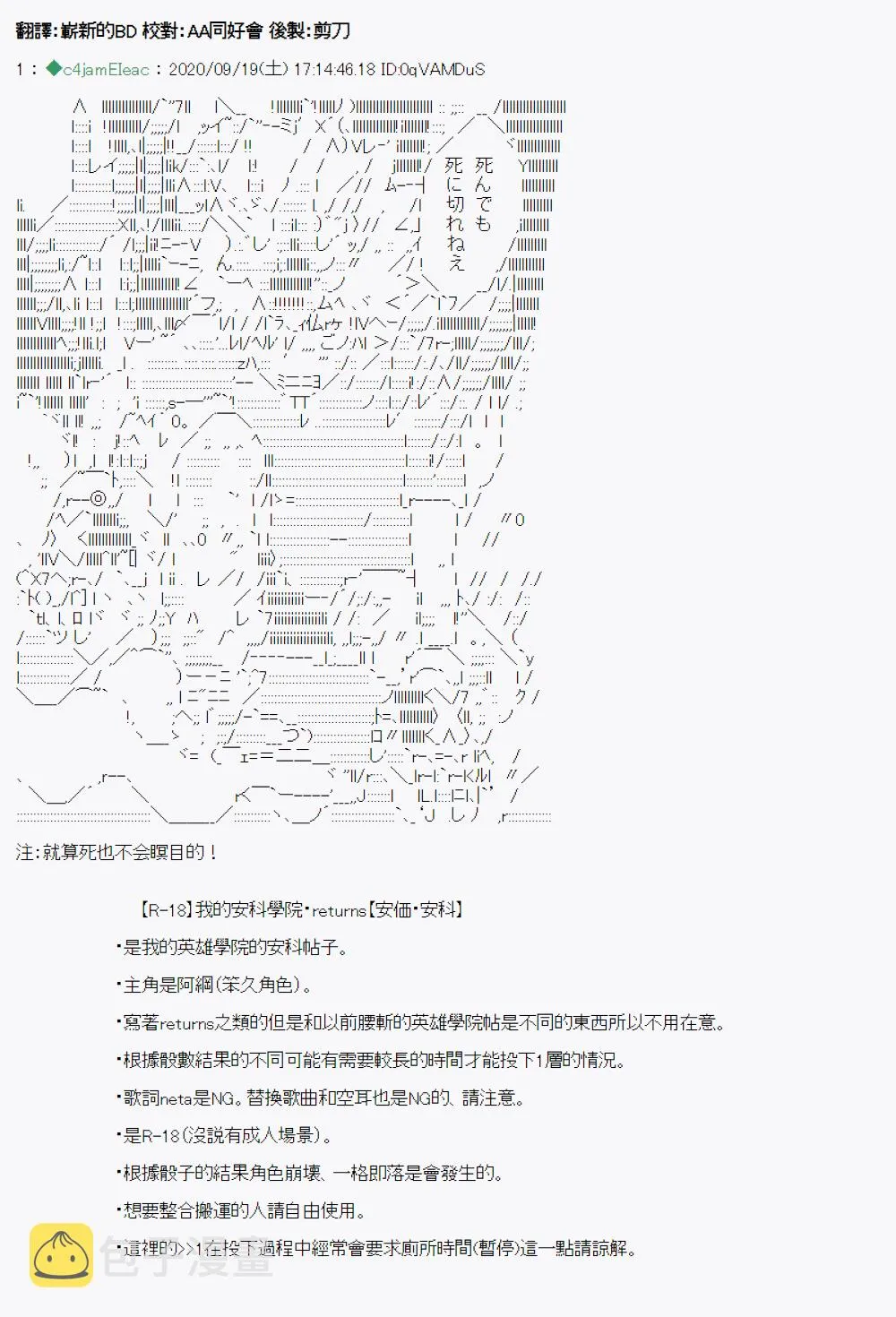 开坑预告 第2页