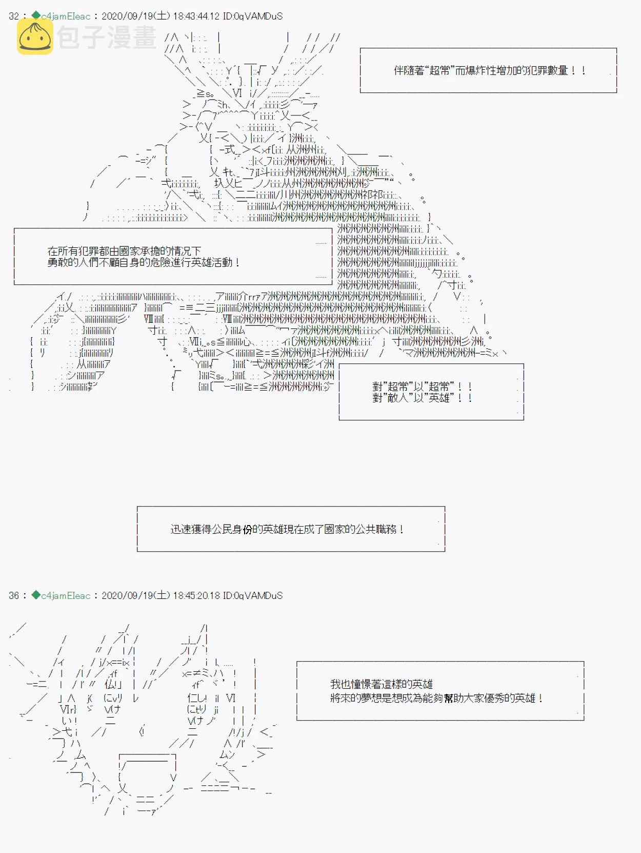 开坑预告 第3页