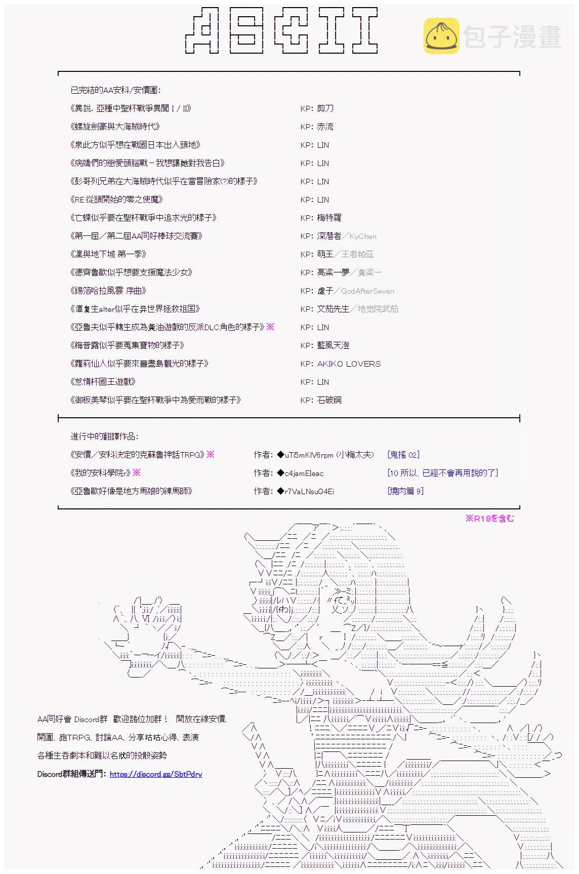 开坑预告 第14页