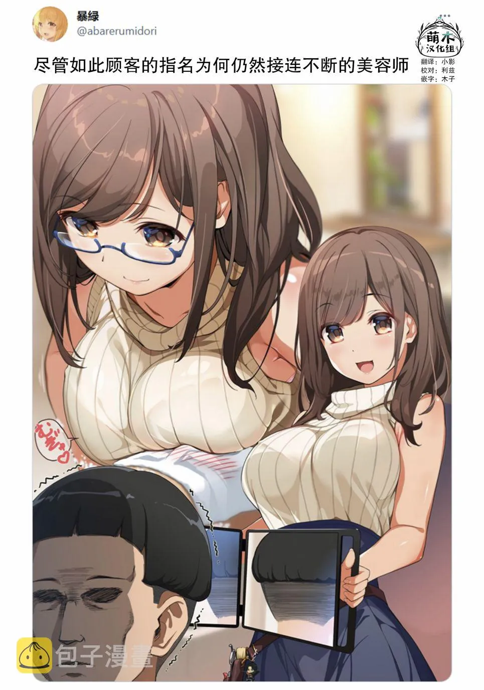 第23话 第2页