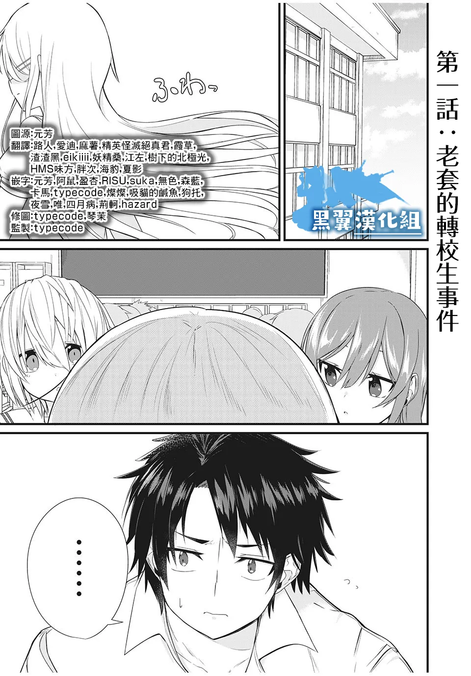 第01话 第1页