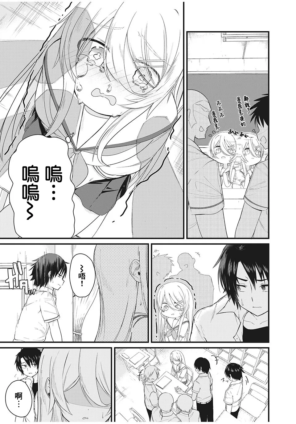 第01话 第5页