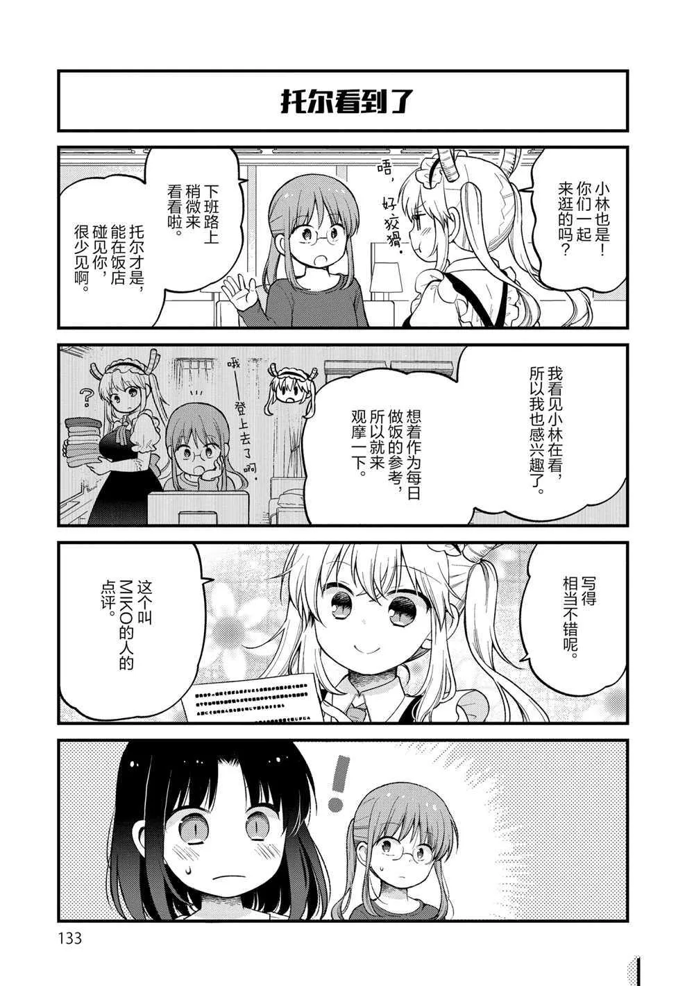 第27话 第7页