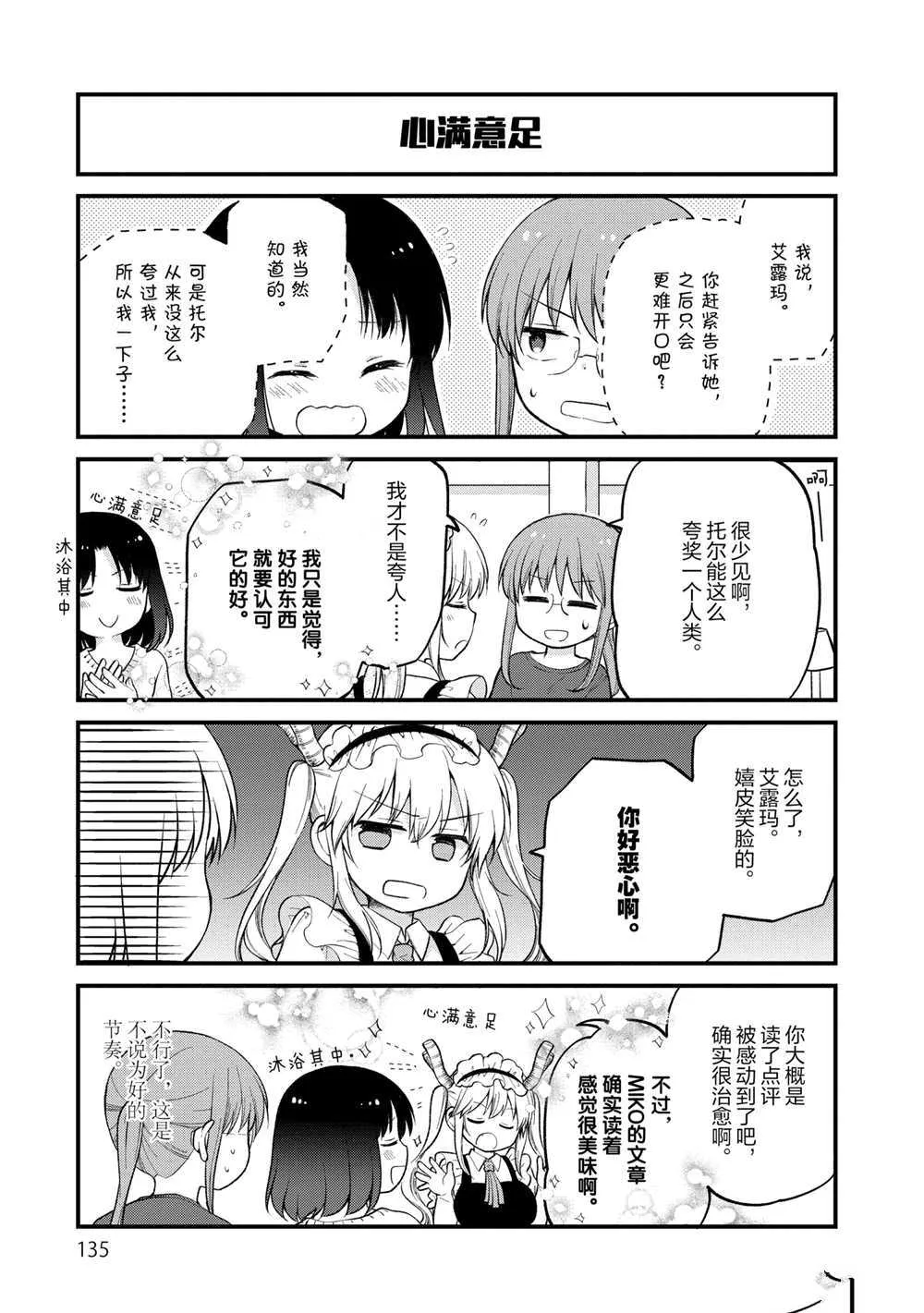 第27话 第9页