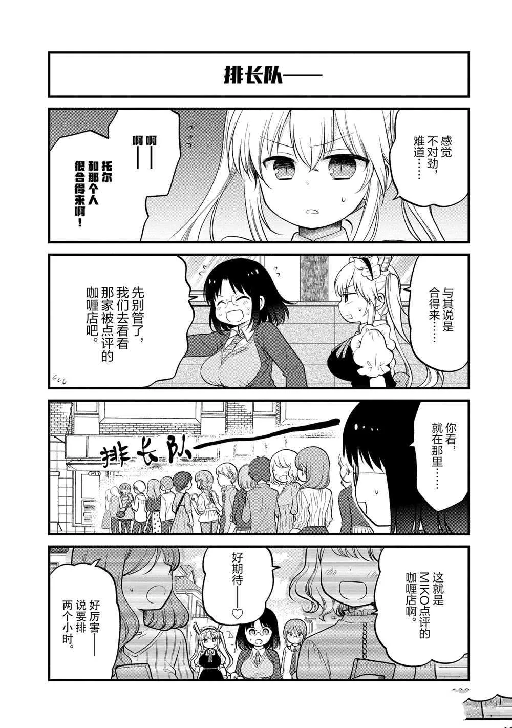 第27话 第12页
