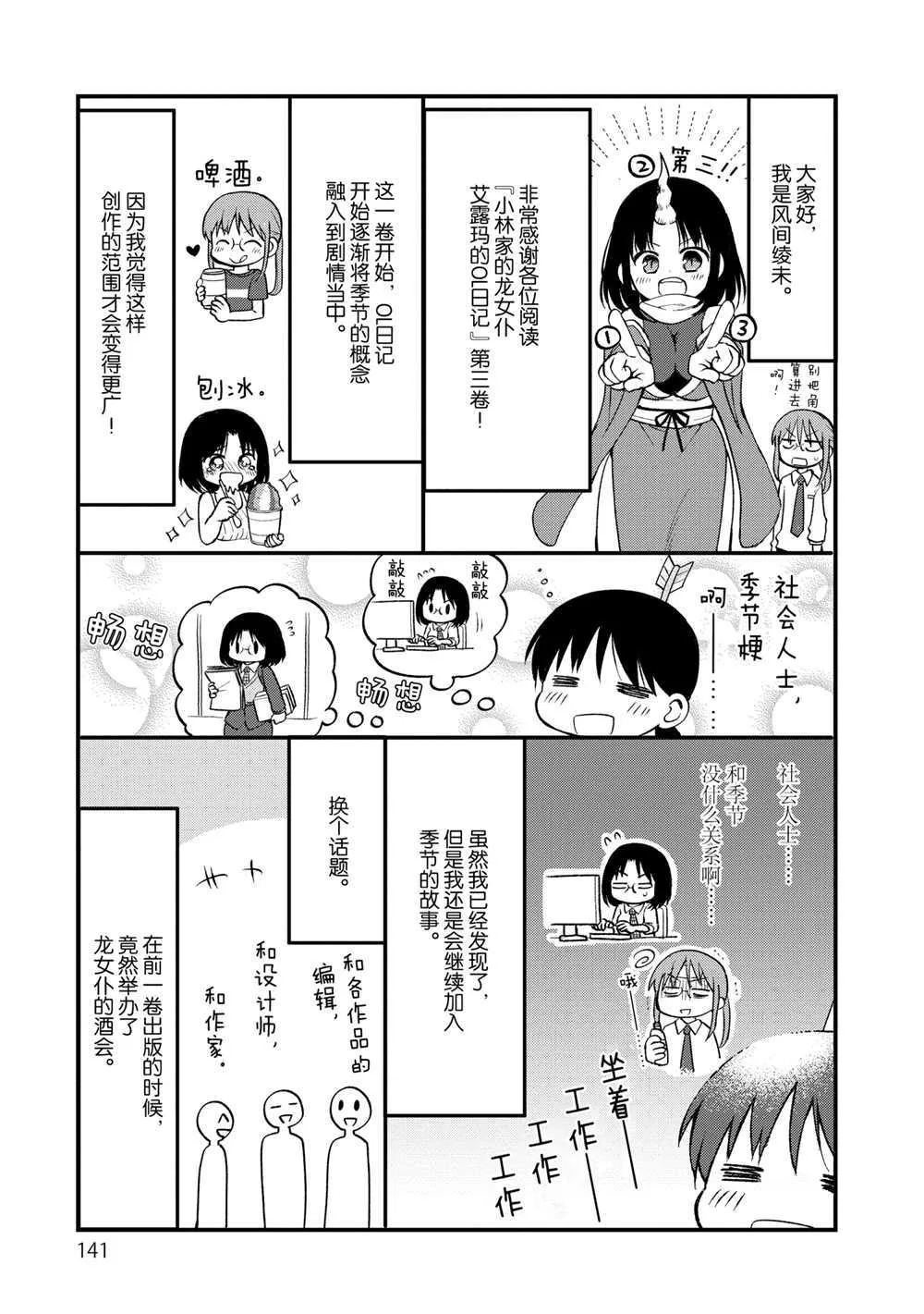第27话 第15页