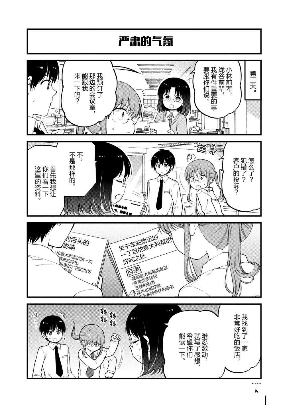 第26话 第2页