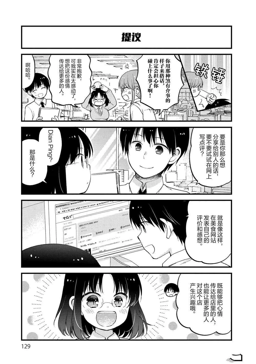 第26话 第3页