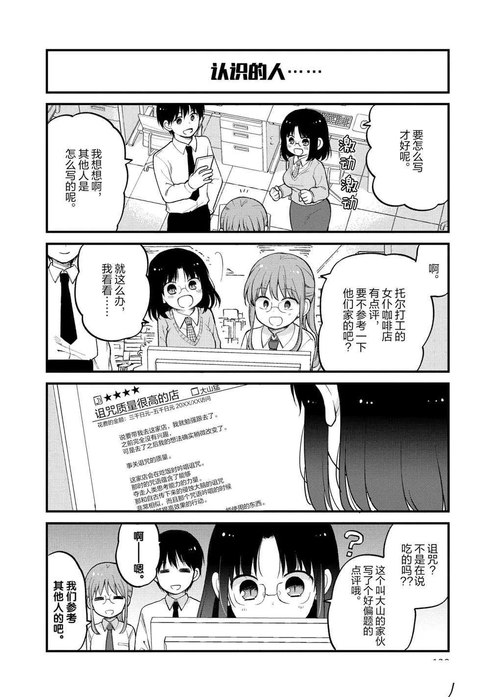 第26话 第4页