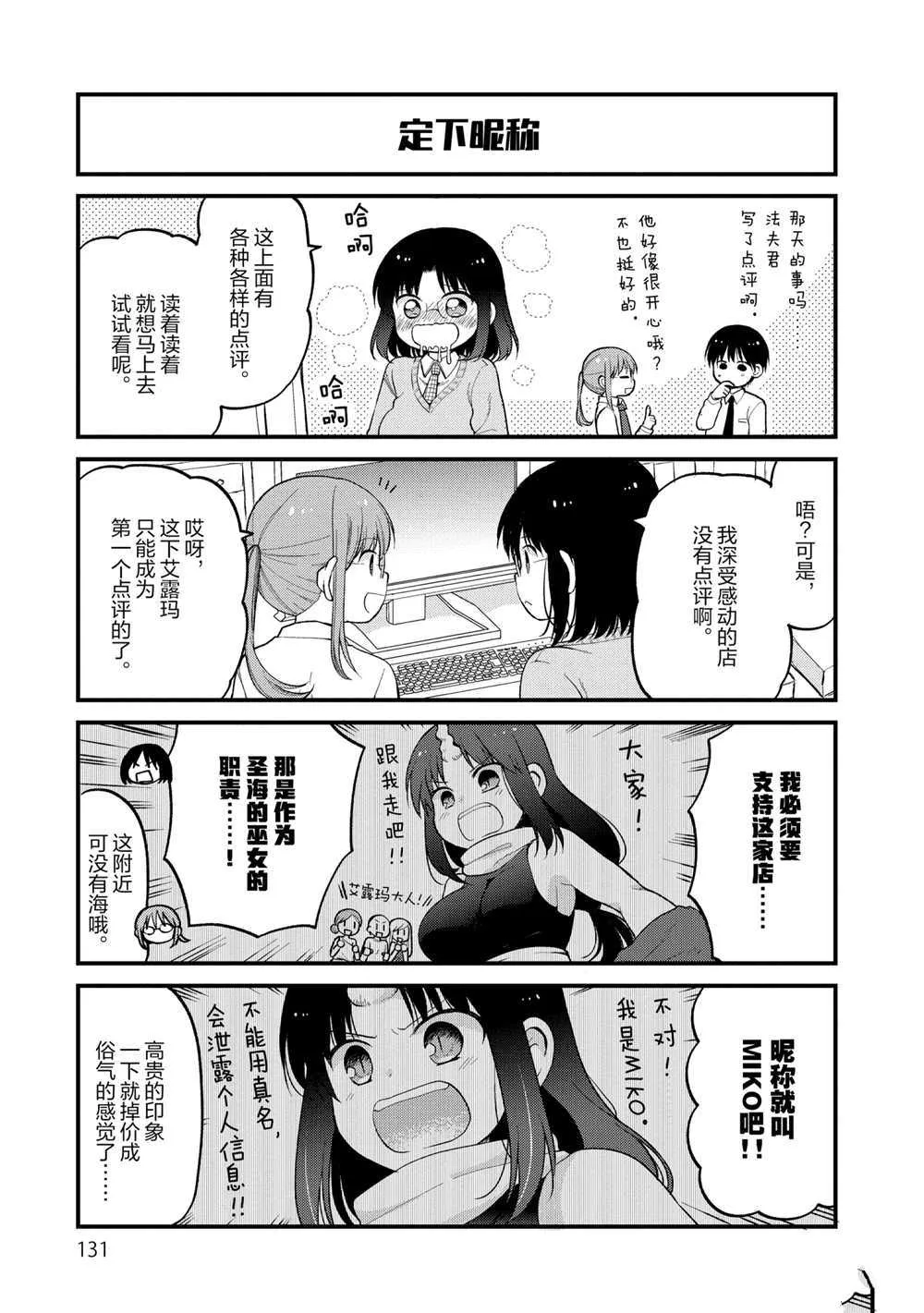 第26话 第5页
