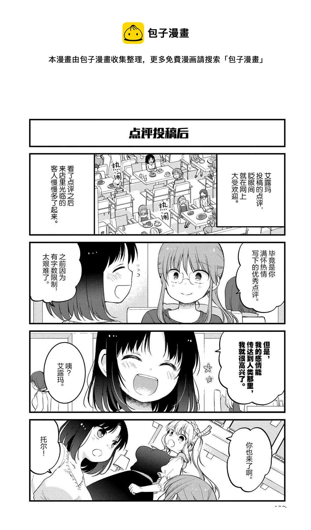 第26话 第6页