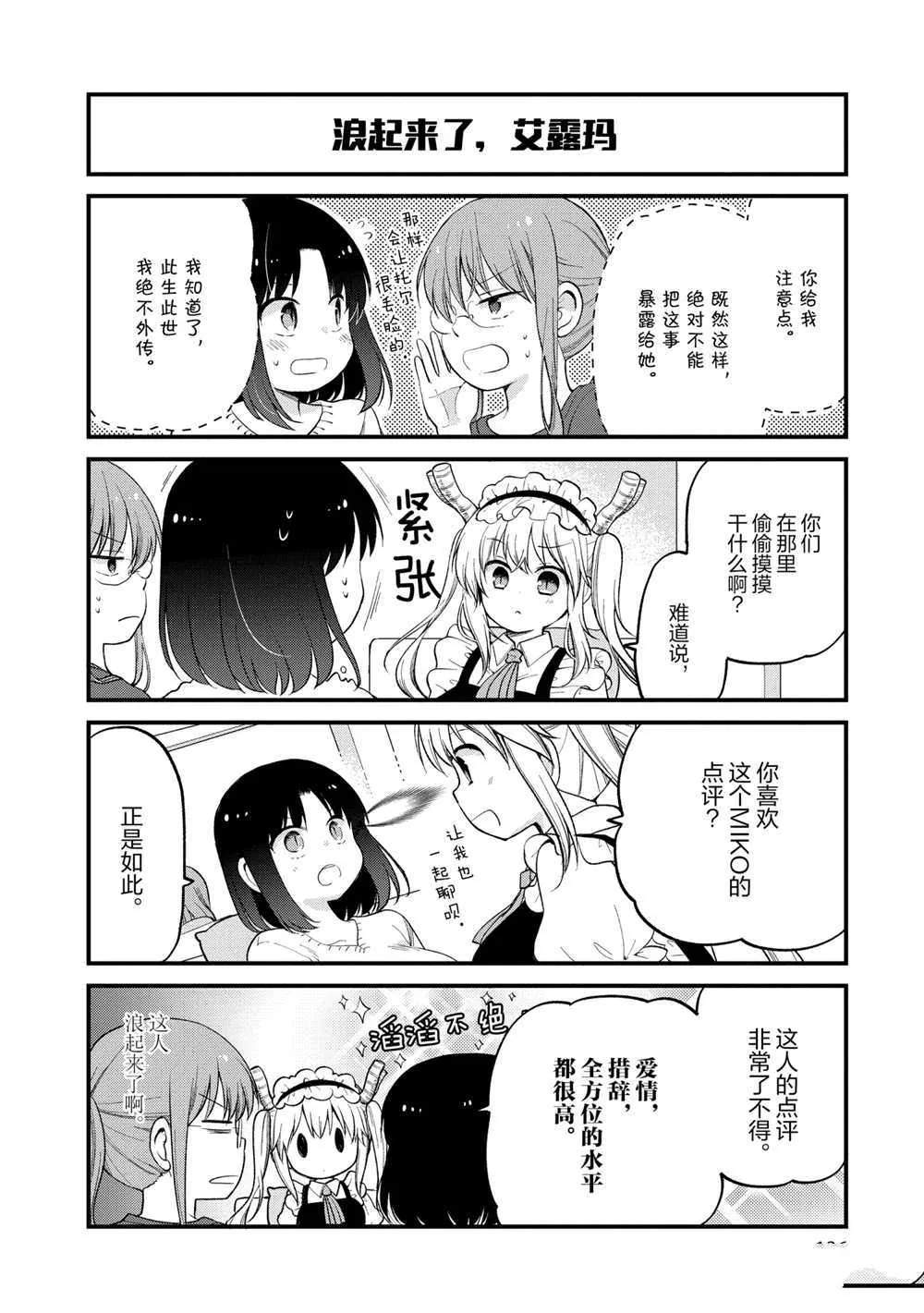 第26话 第10页